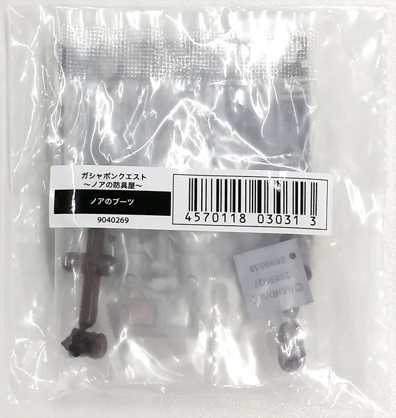 ガシャポンクエスト～ノアの防具屋～ ノアのブーツ