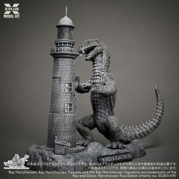 1/72 レイ・ハリーハウゼン リドサウルス プラスチックモデルキット 