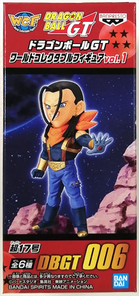 ドラゴンボール GT ワールドコレクタブルフィギュア vol.1 超17号 ドラゴンボールGT ワールドコレクタブルフィギュアvol.1 超17号 (プライズ)