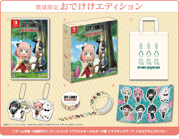 特典】Nintendo Switch SPY×FAMILY OPERATION DIARY おでけけ