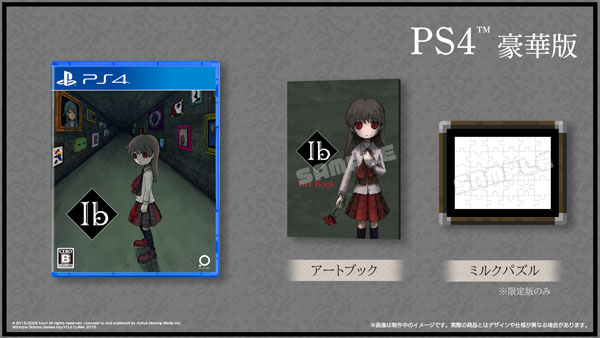 PS4 Ib 豪華版[PLAYISM]《在庫切れ》