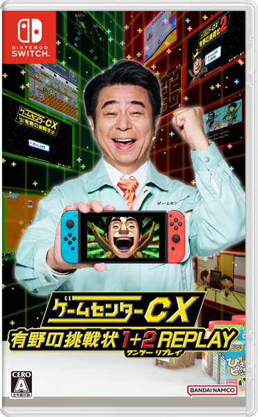 特典】Nintendo Switch ゲームセンターCX 有野の挑戦状 1+2 REPLAY