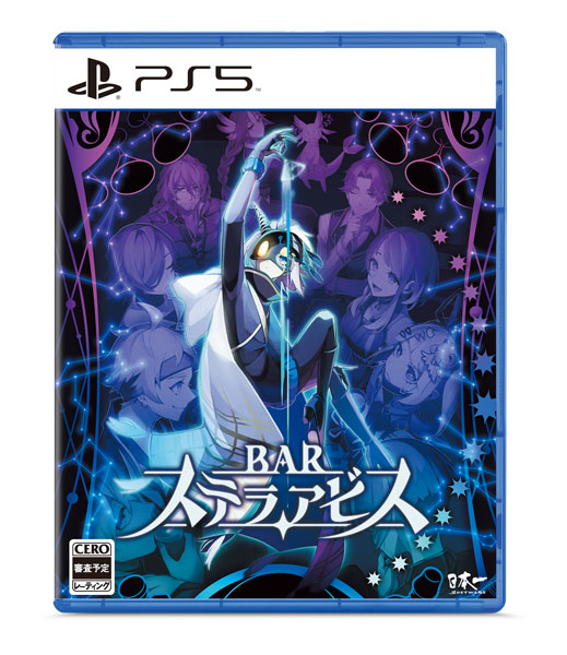 【特典】PS5 BAR ステラアビス[日本一ソフトウェア]《在庫切れ》