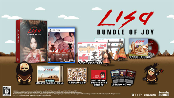 送料無料 いつまで 特典】PS5 Japan]《在庫切れ》 Joy[Beep of Bundle LISA： 家庭用ゲームソフト