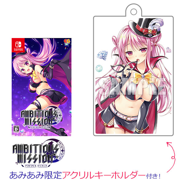 あみあみ限定特典】Nintendo Switch AMBITIOUS MISSION[エンターグラム