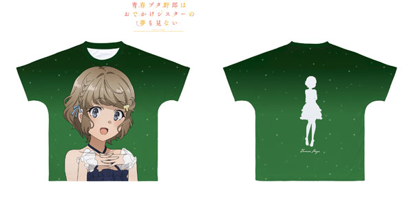 青春ブタ野郎はおでかけシスターの夢を見ない 古賀朋絵 星空
