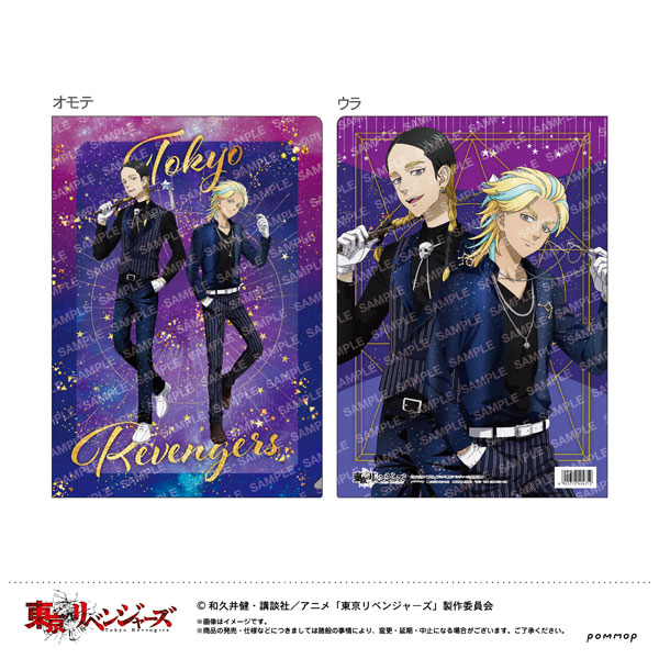 東京リベンジャーズ クリアファイル(C 灰谷蘭＆灰谷竜胆)(星座スーツ