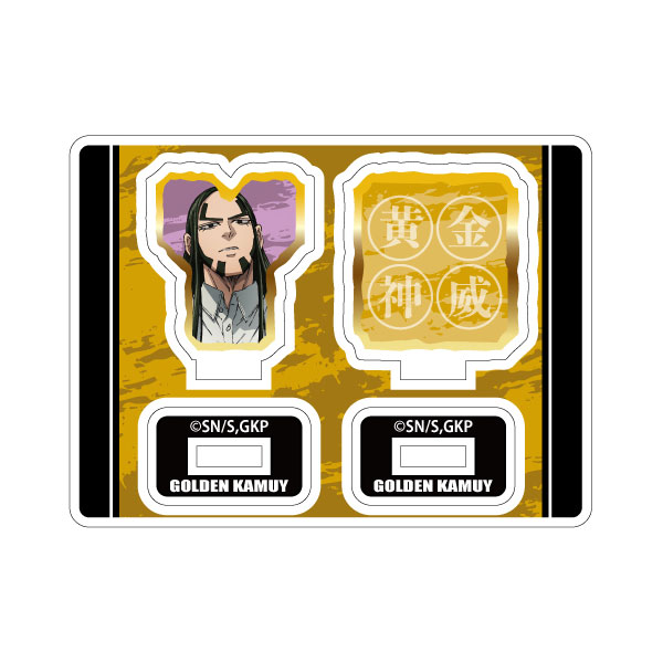 ゴールデンカムイ タイトルアクリルスタンド (6)[ベルファイン]《在庫切れ》