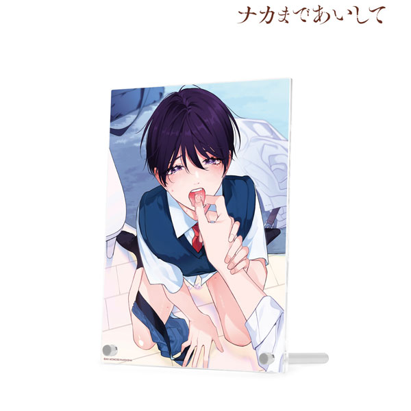 ナカまであいして 3巻表紙イラスト A5アクリルパネル[アルマビアンカ]《在庫切れ》