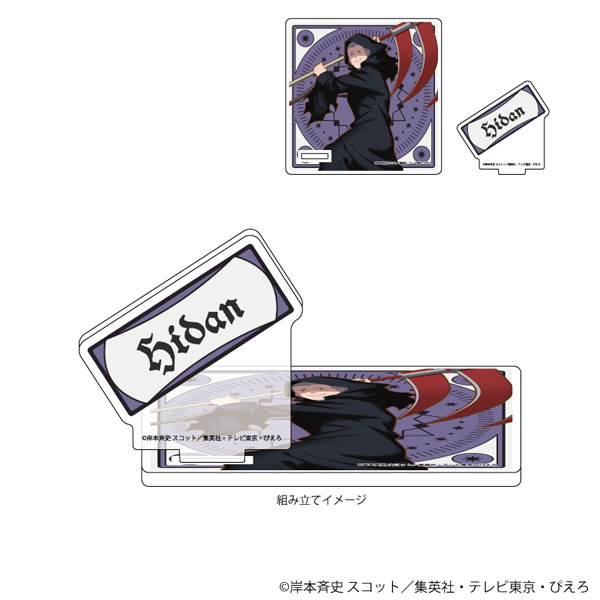 アクリルコースタースタンド「NARUTO -ナルト- 疾風伝」15/飛段