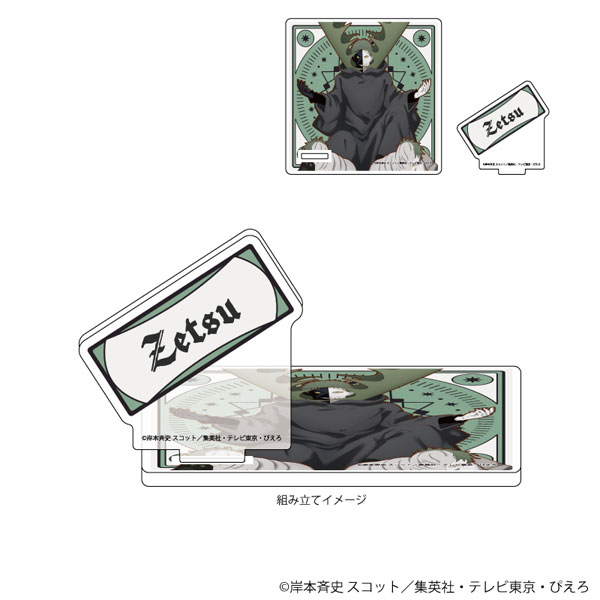 アクリルコースタースタンド「NARUTO -ナルト- 疾風伝」18/ゼツ
