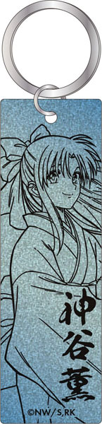 るろうに剣心 -明治剣客浪漫譚- メタルアクリルキーホルダー 神谷薫[ムービック]《在庫切れ》