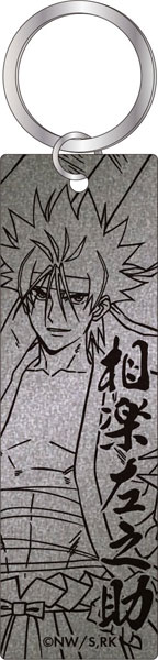 るろうに剣心 -明治剣客浪漫譚- メタルアクリルキーホルダー 相楽左之助[ムービック]《在庫切れ》