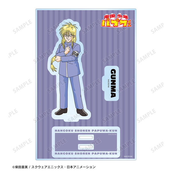 南国少年パプワくん グンマ パーツ付きBIGアクリルスタンド[アルマ