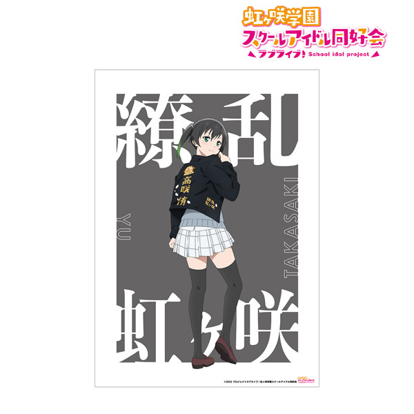 ラブライブ！虹ヶ咲学園スクールアイドル同好会 高咲侑 繚乱！ビクトリーロードver. A3マット加工ポスター[アルマビアンカ]《在庫切れ》