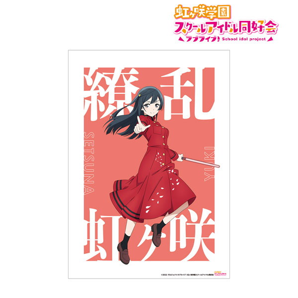 ラブライブ！虹ヶ咲学園スクールアイドル同好会 優木せつ菜 繚乱
