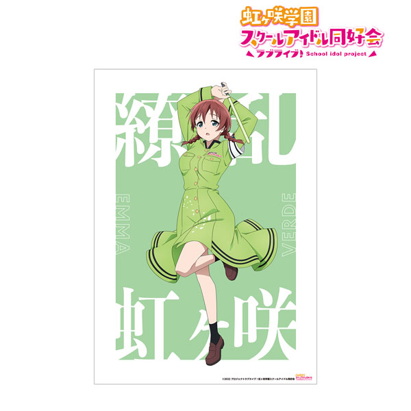 ラブライブ！虹ヶ咲学園スクールアイドル同好会 エマ・ヴェルデ