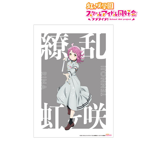 ラブライブ！虹ヶ咲学園スクールアイドル同好会 天王寺璃奈 繚乱