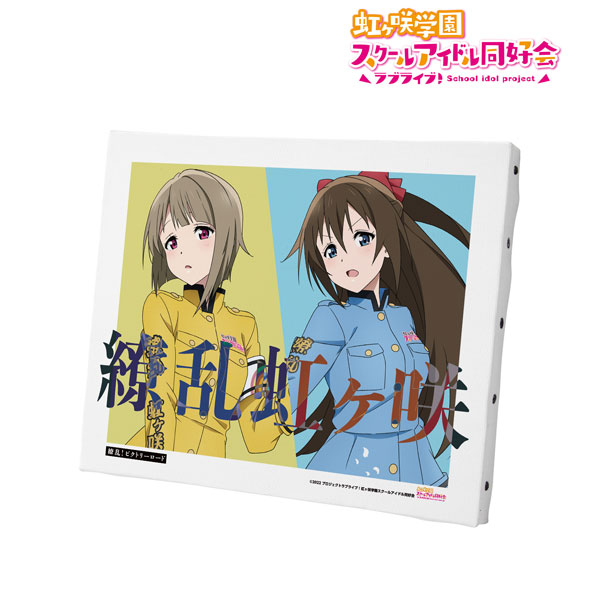 ラブライブ！虹ヶ咲学園スクールアイドル同好会 かすみ＆しずく 繚乱！ビクトリーロード キャンバスボード[アルマビアンカ]《在庫切れ》