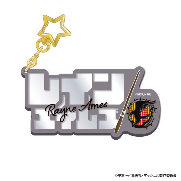 レインエイムズ　アクキー Amazon.co.jp: TVアニメ『マッシュル MASHLE 』 MF [レイン