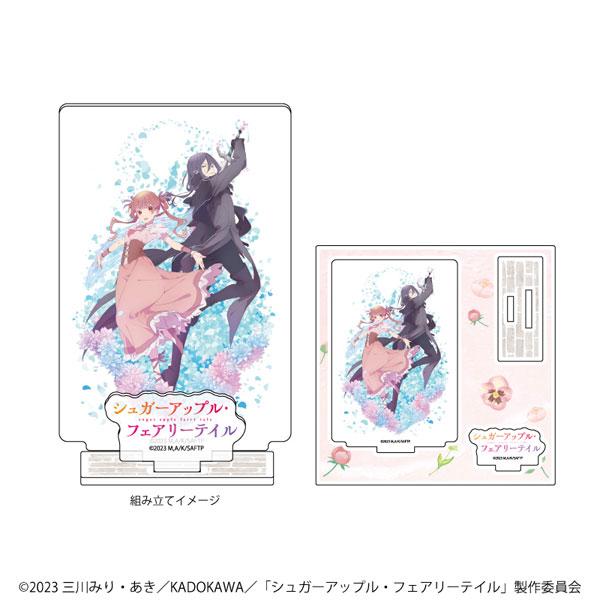 アクリルスタンドプレート「シュガーアップル・フェアリーテイル」01