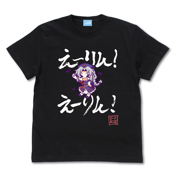 東方Project えーりん！えーりん！Tシャツ/BLACK-L（再販）[コスパ]《０６月予約》