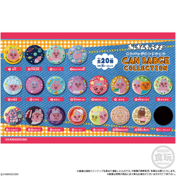 CAN BADGE COLLECTION おぱんちゅうさぎ 14個入りBOX (食玩)[バンダイ]