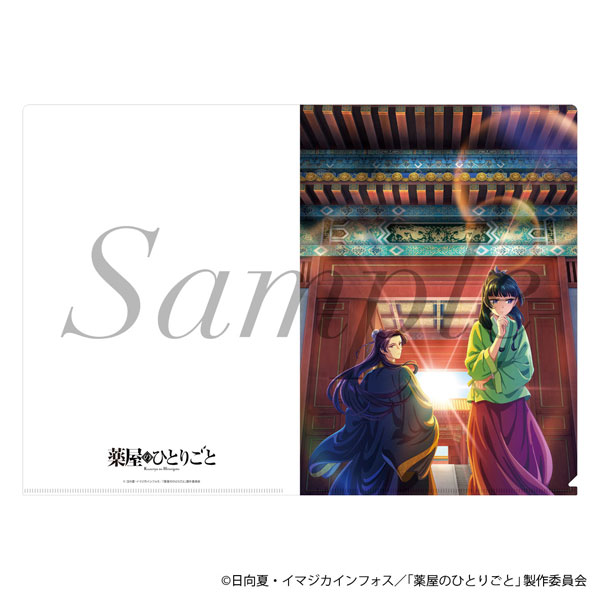 薬屋のひとりごと クリアファイル[フィルター・インク]《在庫切れ》