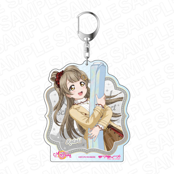 ラブライブ 南ことり　キーホルダー Minami Kotori - Big Key Chain - Love Live (南ことり