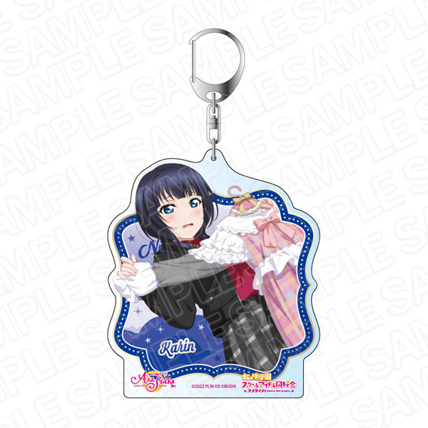 ラブライブ！スクールアイドルフェスティバル ALL STARS デカキーホルダー 朝香果林 パーティー vol.22[コンテンツシード]《在庫切れ》