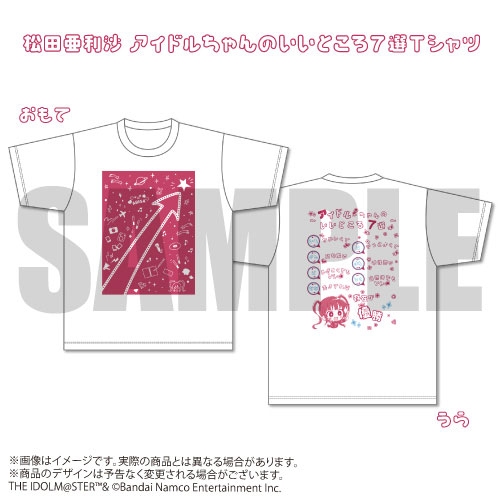 ミリオンライブ 松田亜利沙　tシャツ　アイドルちゃんのいいところ7選　あみあみ アイドルマスター ミリオンライブ！ 松田亜利沙 アイドルちゃん