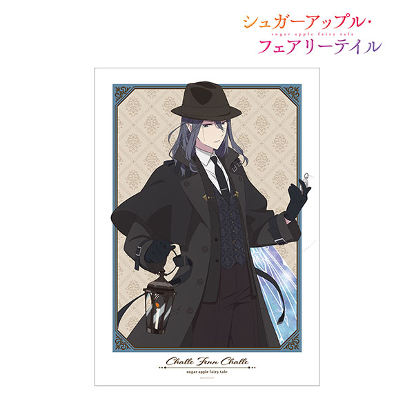 シュガーアップル・フェアリーテイル 描き下ろし シャル・フェン・シャル 探偵ver. A3マット加工ポスター[アルマビアンカ]《在庫切れ》