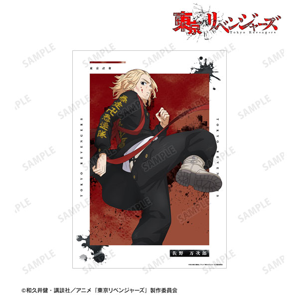 TVアニメ『東京リベンジャーズ』 描き下ろしイラスト 佐野万次郎 戦う背中ver. A3マット加工ポスター[アルマビアンカ]《在庫切れ》
