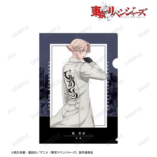 TVアニメ『東京リベンジャーズ』 描き下ろしイラスト 乾青宗 戦う背中ver. クリアファイル[アルマビアンカ]《在庫切れ》