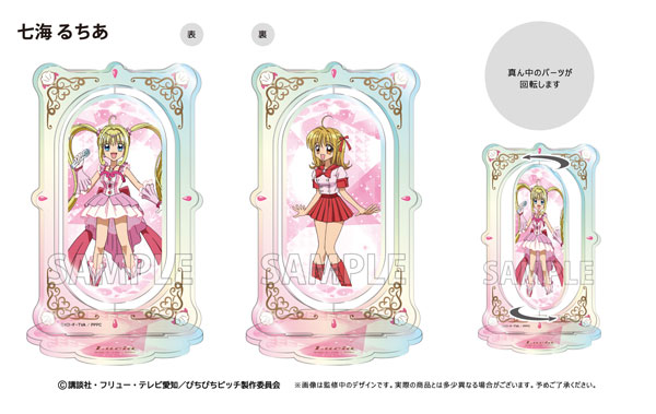 ぴちぴちピッチ 回転アクリルスタンド 七海るちあ[タピオカ ぴちぴちピッチ 回転アクリルスタンド 七海るちあ[タピオカ