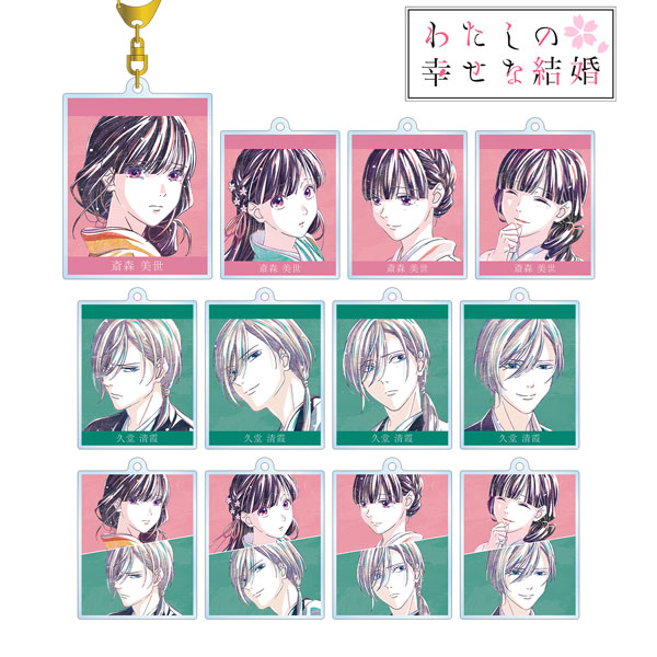 キーホルダー　【BOX】わたしの幸せな結婚 トレーディング Ani-Art アクリルキーホルダー TVアニメ「わたしの幸せな結婚」 トレーディング Ani-Art