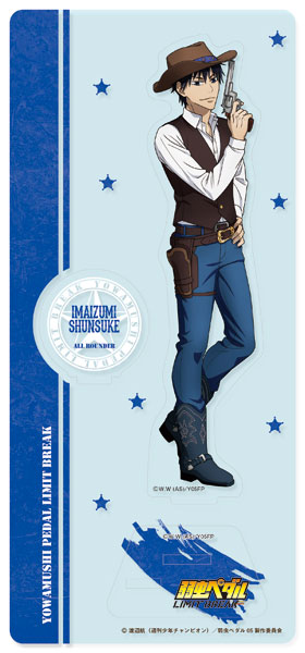 弱虫ペダルLIMIT BREAK pale tone アクリルスタンド 今泉俊輔 弱虫ペダルLIMIT BREAK pale tone アクリルスタンド 今泉俊輔