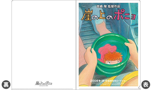 崖の上のポニョ A4クリアファイル ポスター柄[ムービック]《在庫切れ》
