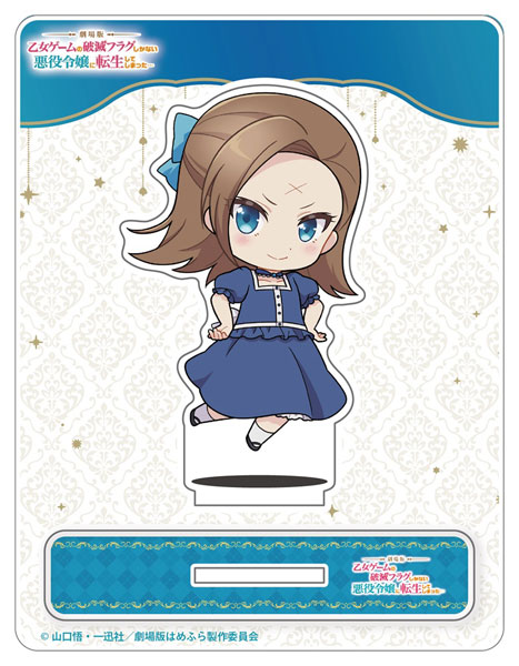 はめふら　アクリルスタンド　ドンキ　破滅フラグしかない悪役令嬢に転生してしまった TVアニメ『乙女ゲームの破滅フラグしかない悪役令嬢に転生して