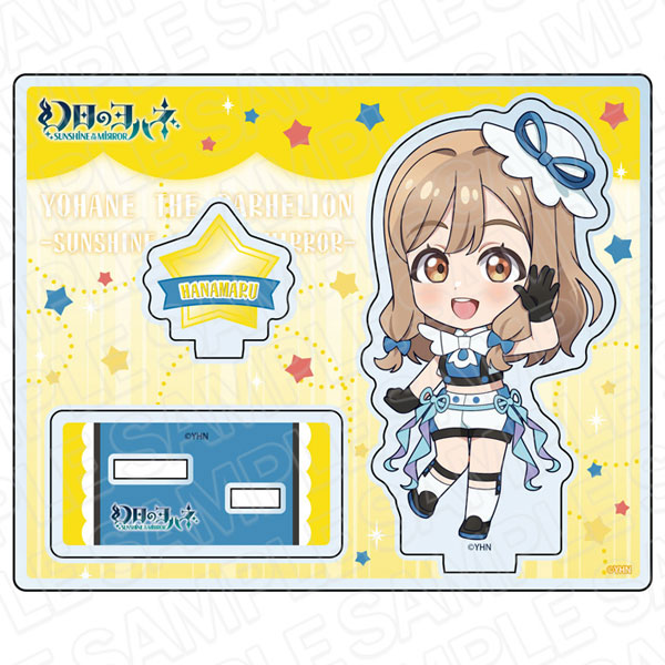 幻日のヨハネ -SUNSHINE in the MIRROR- アクリルスタンド ハナマル Wonder sea breeze デフォルメ ver[コンテンツシード]《在庫切れ》