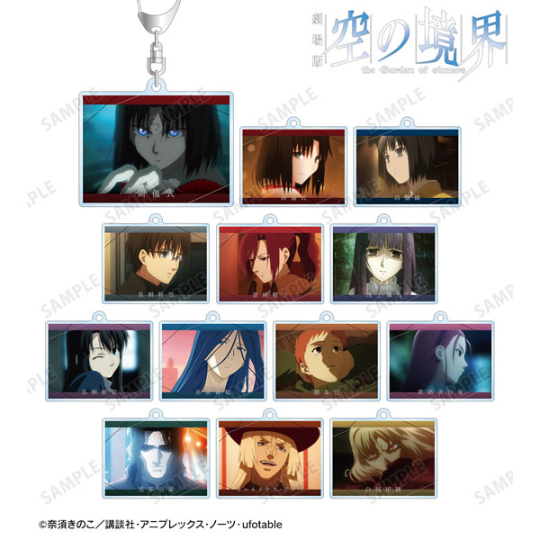 空の境界 トレーディングアクリルキーホルダー 全13種 ufotable 両儀式 空の境界 トレーディングアクリルキーホルダー 全13種 ufotable 両儀式