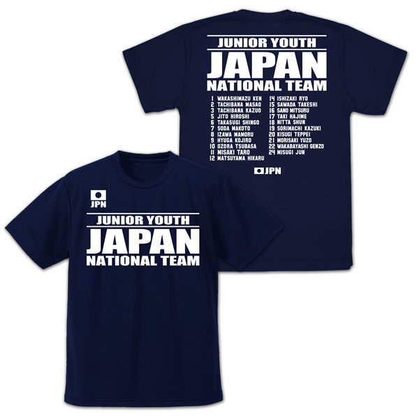 キャプテン翼シーズン2 ジュニアユース編 ジュニアユース日本代表 ドライTシャツ/NAVY-M[コスパ]