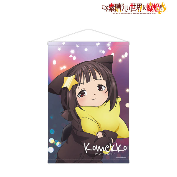 【新品】この素晴らしい世界に祝福を!　めぐみん　ゆんゆん　こめっこ　3体セット 新品】この素晴らしい世界に祝福を! めぐみん ゆんゆん こめっこ 3体