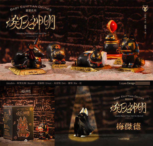 ベビーエジプト神 埃及神明寶寶系列 BABY EGYPTIAN DEITIES トレーディングフィギュア 6個入りBOX[路遙圓創/TOYWAY]