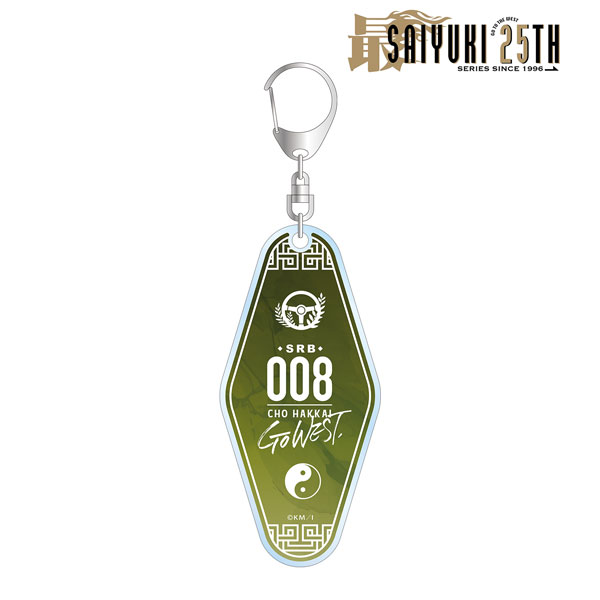 最遊記25th EXHIBITION 猪八戒 モーテルキーホルダー[アルマビアンカ]《在庫切れ》