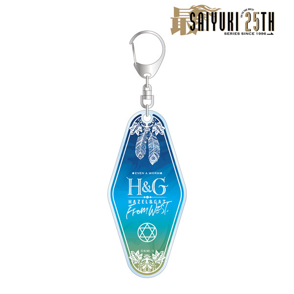 最遊記25th EXHIBITION ヘイゼル＆ガト モーテルキーホルダー[アルマ