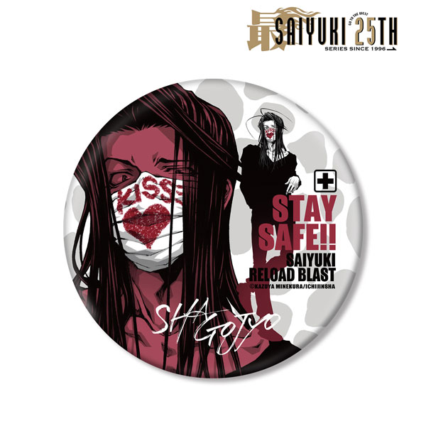 最遊記25th EXHIBITION 沙悟浄 BIG缶バッジ[アルマビアンカ]《在庫切れ》