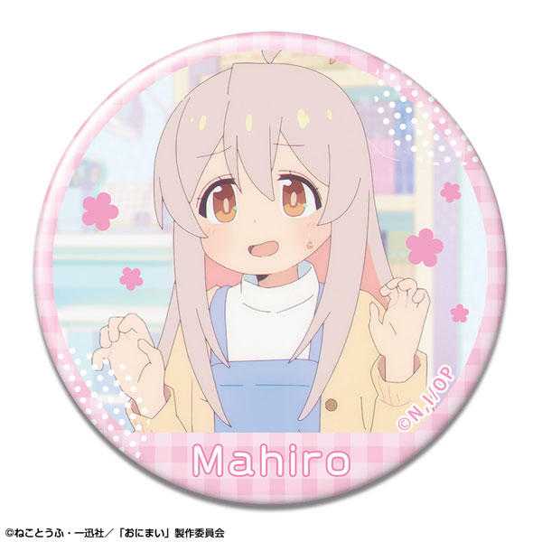 お兄ちゃんはおしまい　緒山まひろ　かえで　缶バッジ　7点セット お兄ちゃんはおしまい！ 缶バッジ デザイン07(緒山まひろ/G