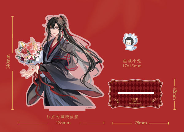 海外個人輸入 アニメ「魔道祖師」 霜林染Ver. アクリルスタンド[KAZE]《在庫切れ》 PCパーツ