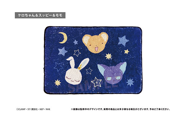 カードキャプターさくら クリアカード編 フロアマット ケロちゃん